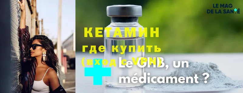 Кетамин ketamine  как найти закладки  Кадников 